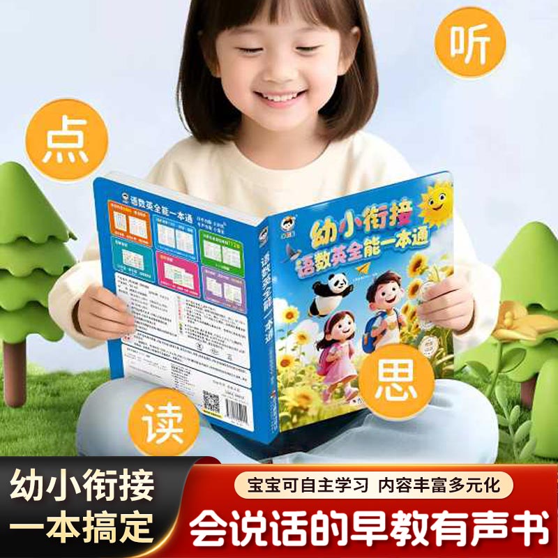 Talking Early Education Sound  - Kids Education Rhymes 评论和价格